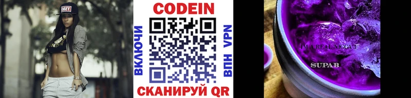 закладка  Сосновка  Кодеин напиток Lean (лин) 
