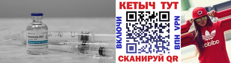 КЕТАМИН VHQ  купить закладку  ссылка на мегу зеркало  Сосновка 