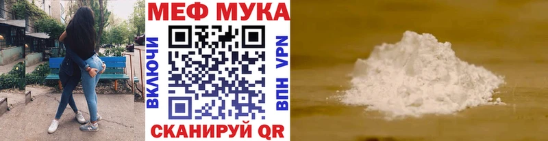 Меф кристаллы Сосновка