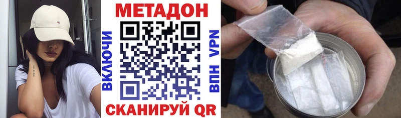 купить наркотики цена  Сосновка  площадка телеграм  Метадон кристалл  МЕГА ссылки 