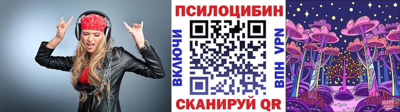 Галлюциногенные грибы MAGIC MUSHROOMS  маркетплейс телеграм  Сосновка 